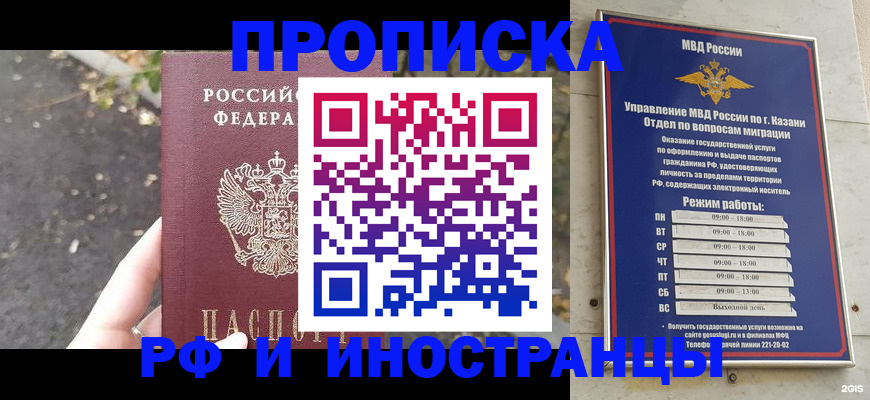 прописка поиск в Суздали