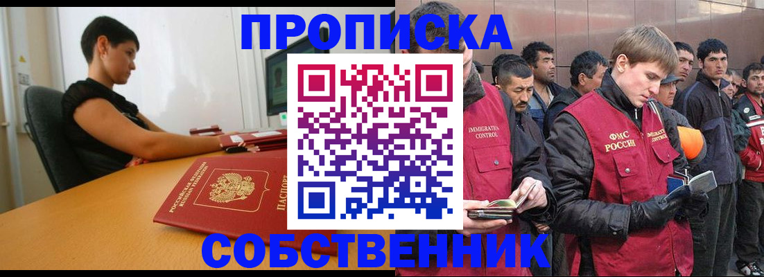 временная регистрация 2025 в Суздали