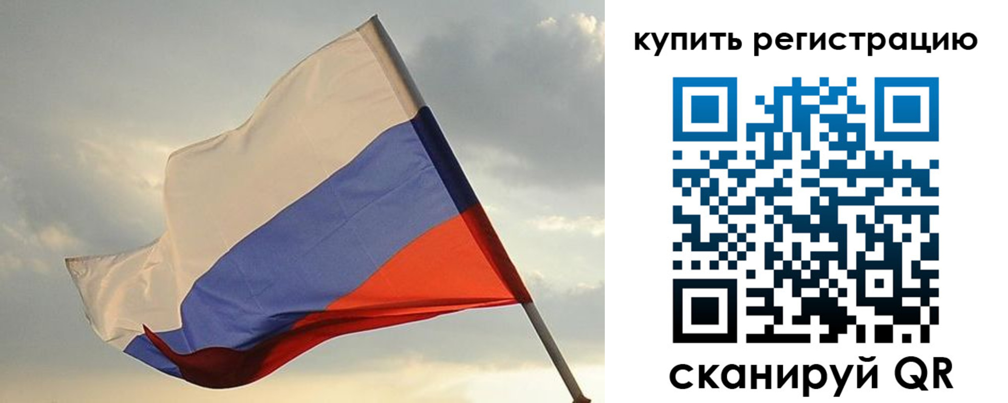 временная регистрация купить в Суздали
