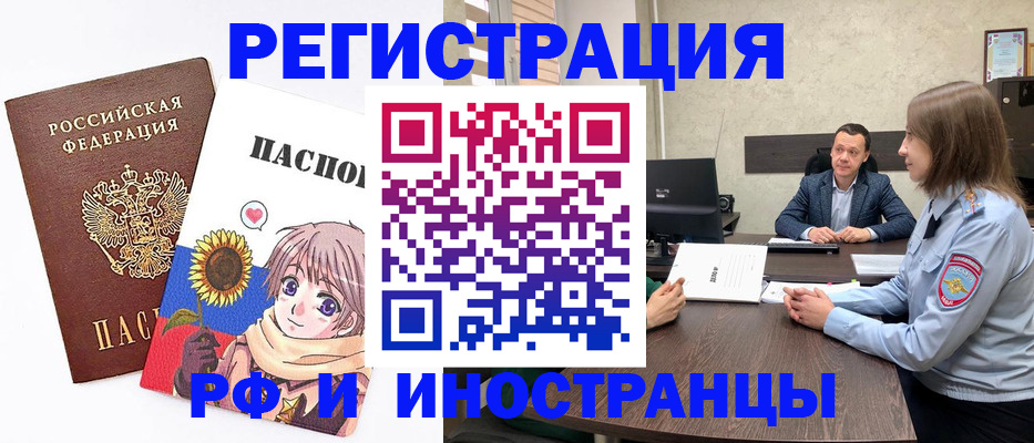 прописка штамп в Суздали