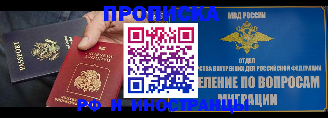 временная прописка в Суздали