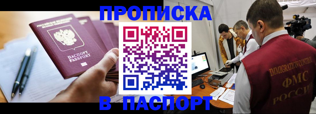 временная регистрация законно в Суздали