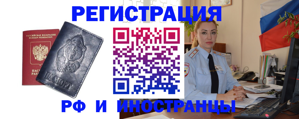 временная регистрация поиск в Суздали