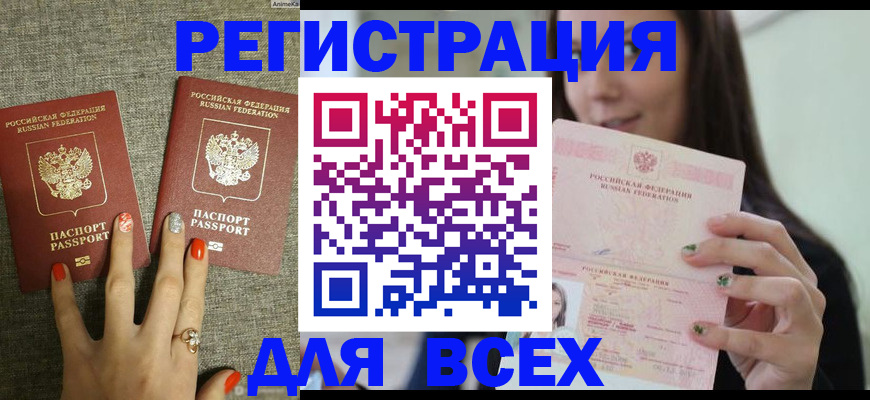 временная регистрация для всех в Суздали