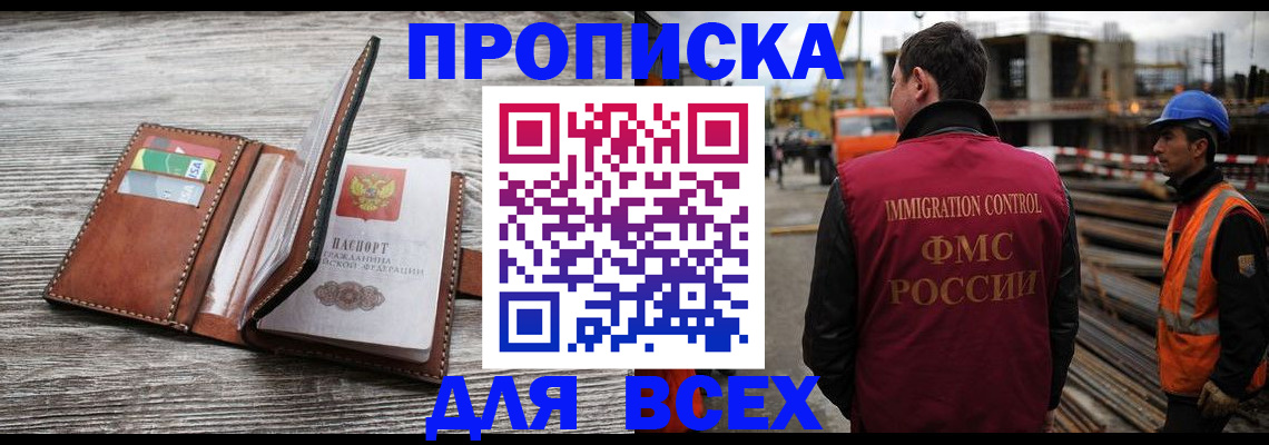 прописка ребенка в Суздали