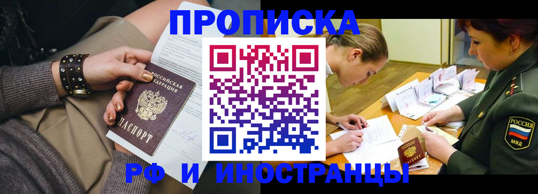 временная регистрация законно в Суздали